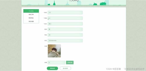 基于SpringBoot的助農特色農產品銷售系統設計與實現